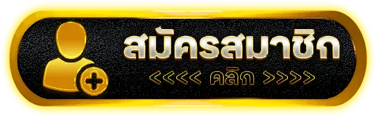 สมัครสมาชิก g2g789 เว็บสล็อต เปิดบัญชีผู้ใช้ใหม่ ระบบปลอดภัย