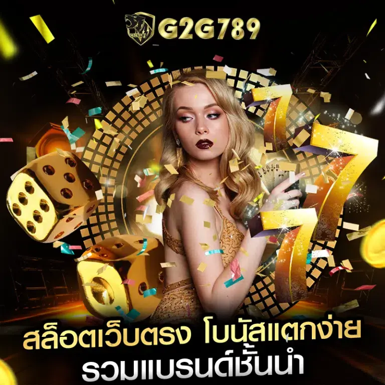 สล็อตเว็บตรง แตกง่าย